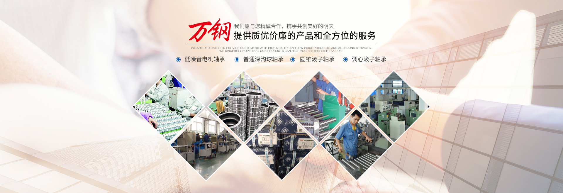 洛陽萬鋼軸承有限公司_洛陽低噪音電機軸承|洛陽普通深溝球軸承 洛陽萬鋼軸承有限公司_洛陽低噪音電機軸承|洛陽普通深溝球軸承